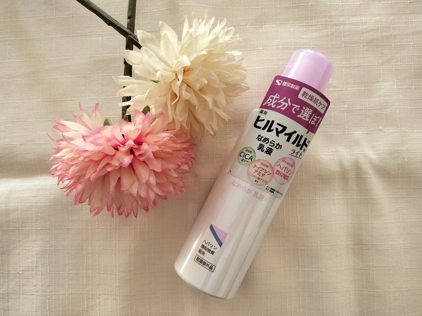 ヒルマイルドライト なめらか乳液/健栄製薬/乳液を使ったクチコミ(1枚目)