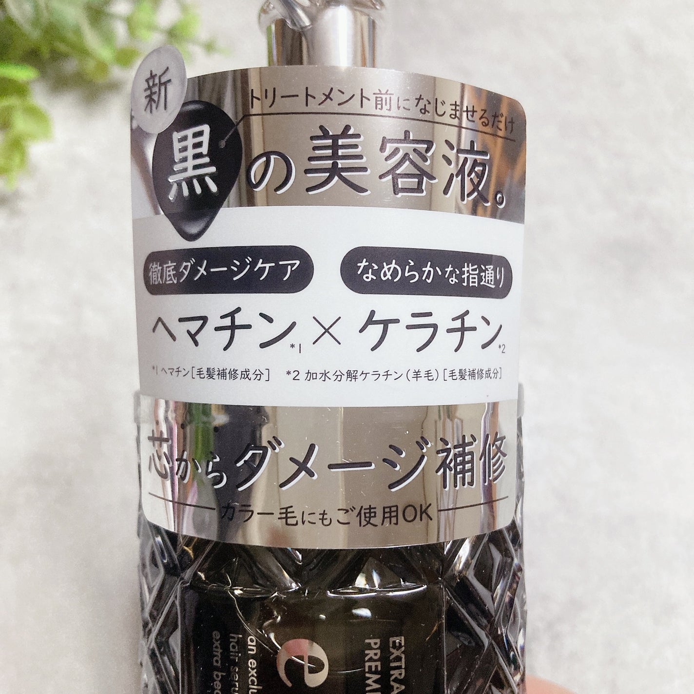 プレミアム ヘアエッセンス/emplir/ヘアマスク・ヘアパックを使ったクチコミ(5枚目)