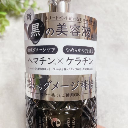 プレミアム ヘアエッセンス/emplir/ヘアマスク・ヘアパックを使ったクチコミ(5枚目)