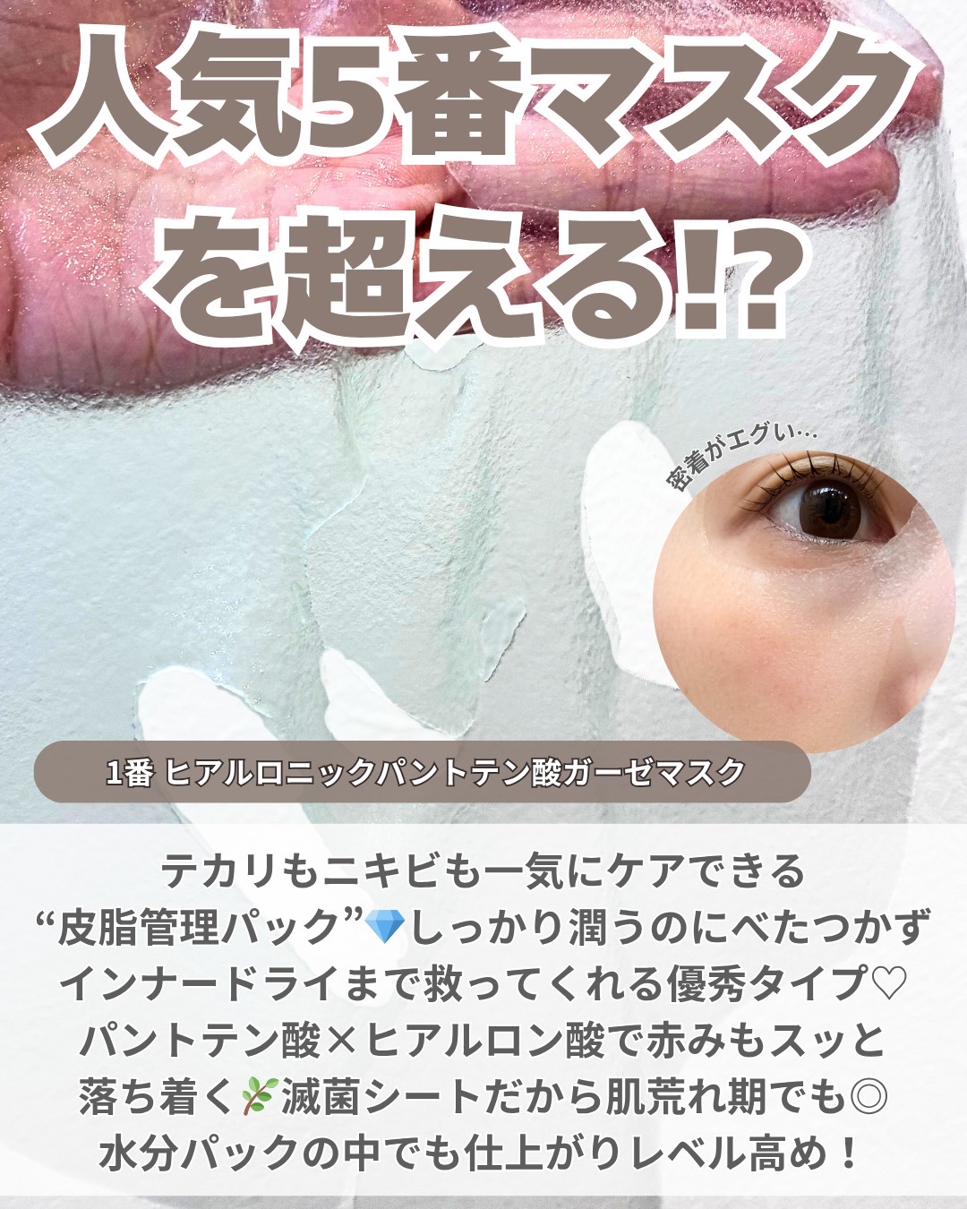 1番 ガルバニックパントテン酸スージングセラム/numbuzin/美容液を使ったクチコミ（3枚目）