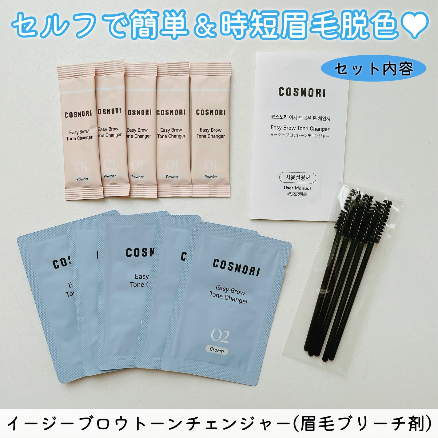 イージーブロウトーンチェンジャー/COSNORI/その他アイブロウを使ったクチコミ(2枚目)