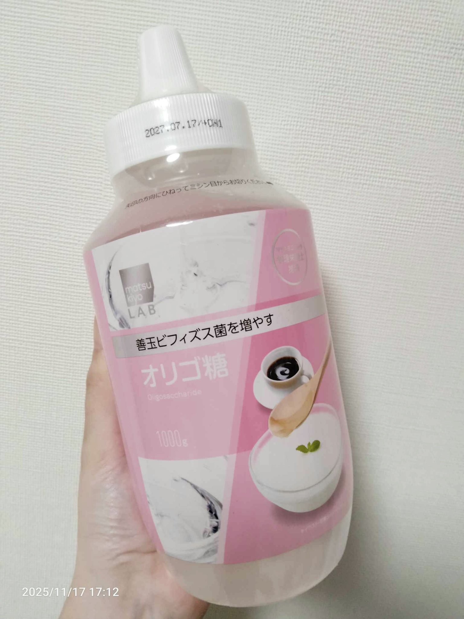 オリゴ糖/matsukiyo/オリゴ糖を使ったクチコミ（2枚目）