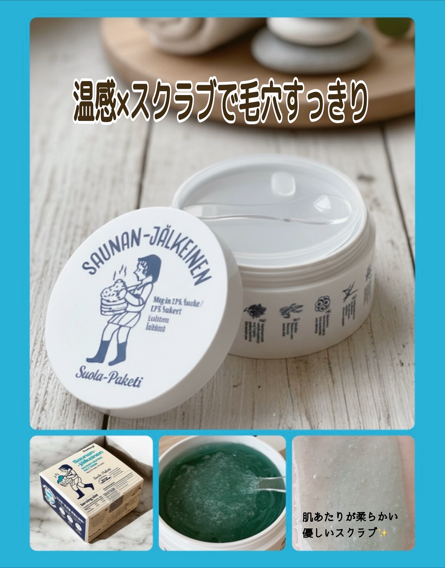 温感ブルーマスク/Torhop/洗い流すパック・マスクを使ったクチコミ（2枚目）