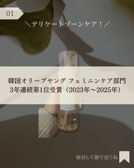 ピュア&ソフトフェミニンウォッシュ /AROMATICA/デリケートゾーンケアを使ったクチコミ(2枚目)