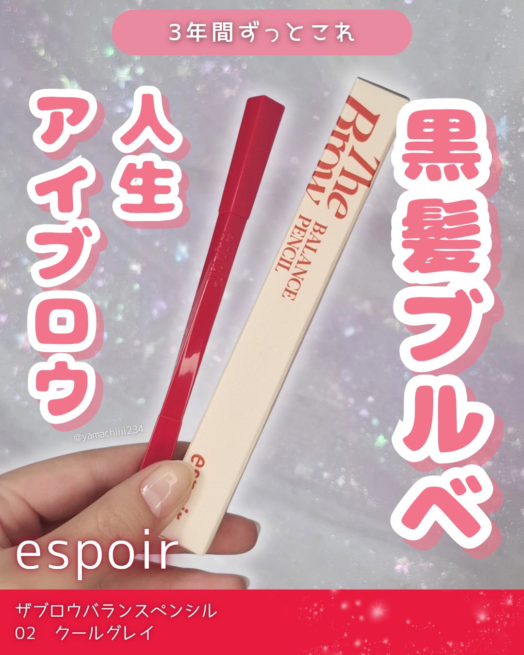 ザブロウバランスペンシル/espoir/アイブロウペンシルを使ったクチコミ（1枚目）