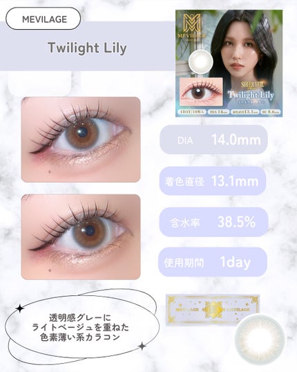 メビラージュ 1day/スウィート/ワンデー(1DAY)カラコンを使ったクチコミ(2枚目)