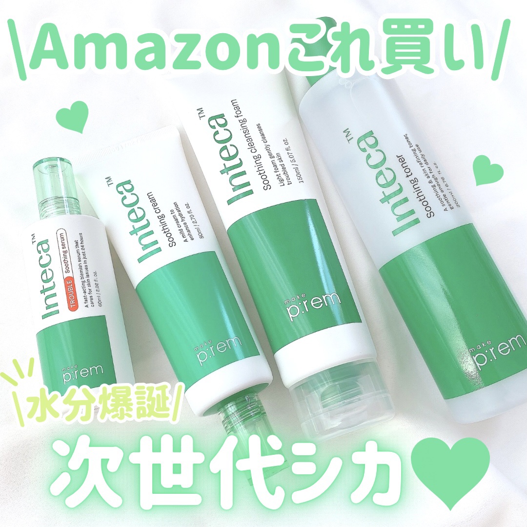インテカスージング洗顔フォーム/make prem/洗顔フォームを使ったクチコミ（1枚目）