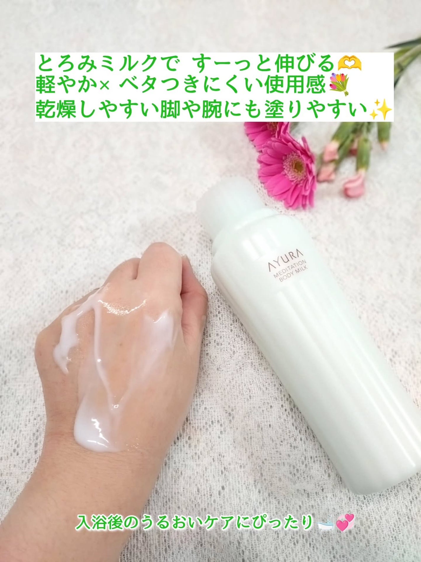 アユーラ メディテーションボディミルクα/AYURA/ボディミルクを使ったクチコミ(2枚目)