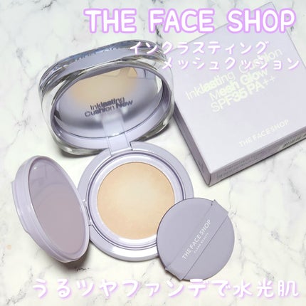 インクラスティングクッションメッシュグロウ/THE FACE SHOP/クッションファンデーションを使ったクチコミ(1枚目)