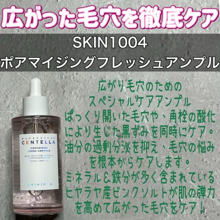 ポアマイジング フラッシュ アンプル 100ml/SKIN1004/美容液の画像