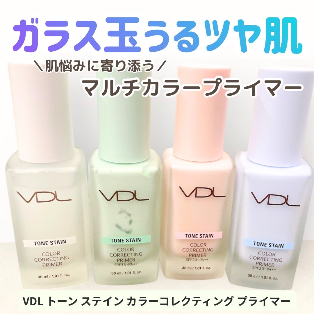 トーンステインカラーコレクティングプライマー/VDL/化粧下地を使ったクチコミ(1枚目)