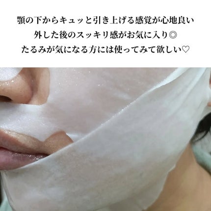 9番 NMNバイオリフトラッピングマスク/numbuzin/シートマスク・パックを使ったクチコミ(4枚目)