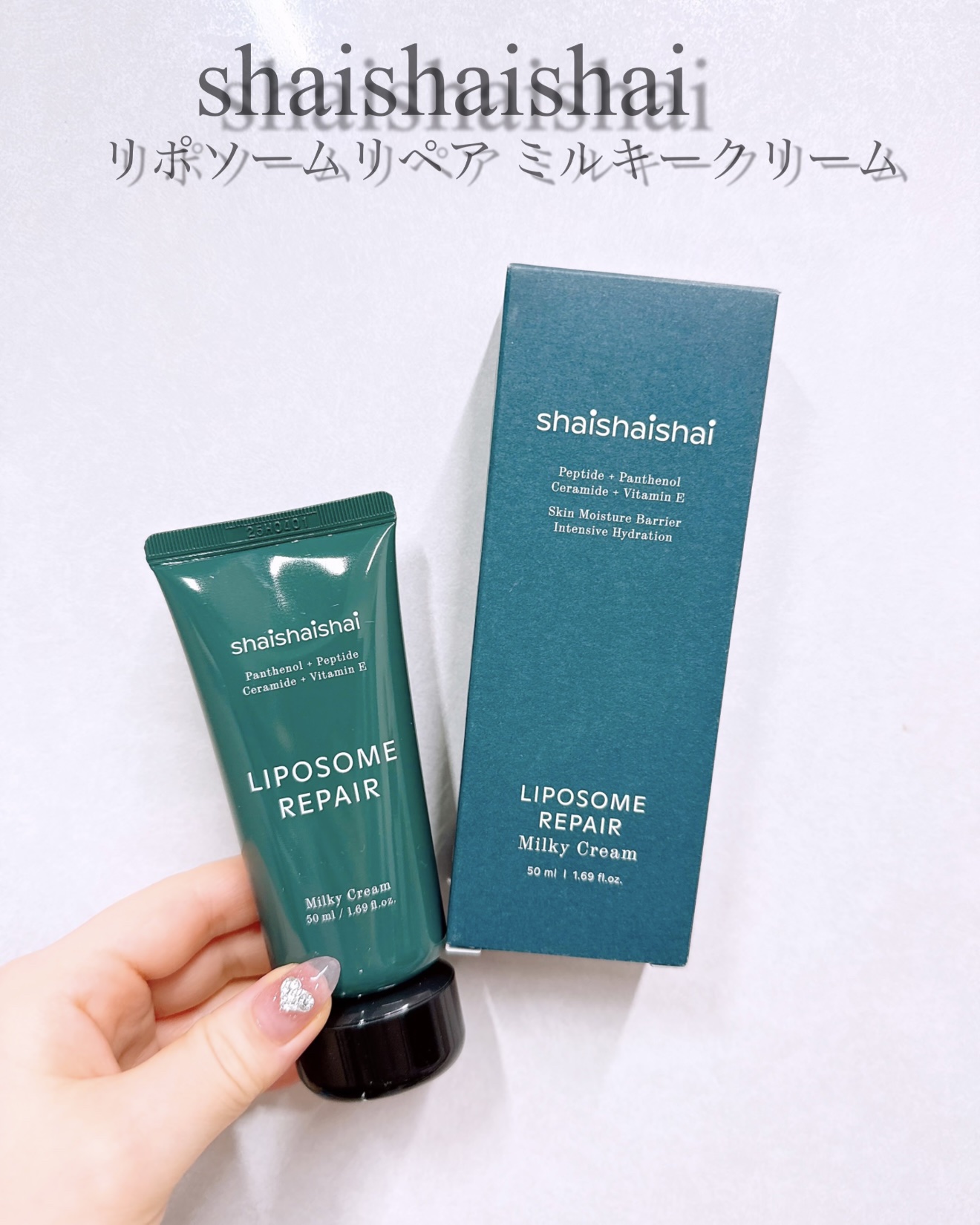 リポソーム リペア インテンシブ クリーム/shaishaishai/フェイスクリームを使ったクチコミ（1枚目）