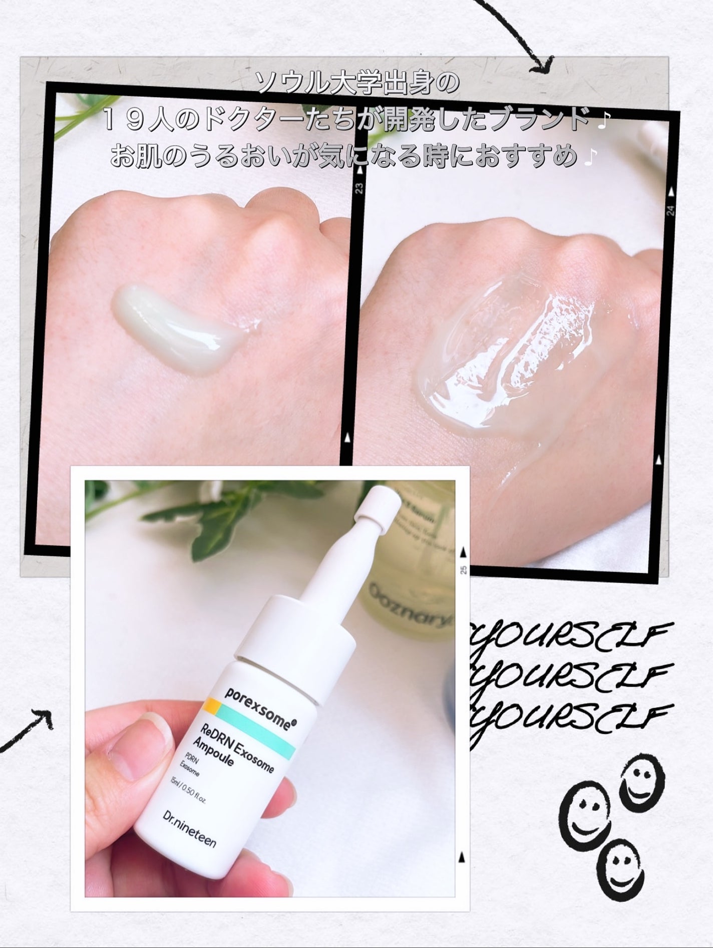 ReDRNエクソソームアンプル/Dr.nineteen/美容液を使ったクチコミ(3枚目)