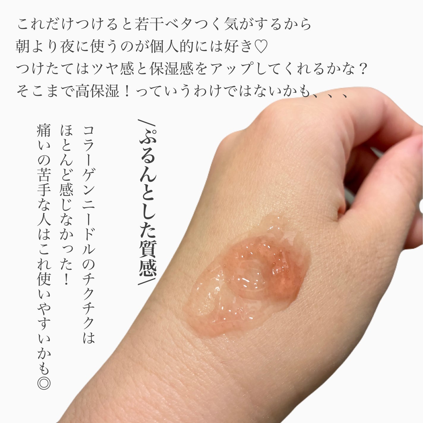 2番 ローズPDRNコラーゲンぷるぷるEXセラム/numbuzin/美容液を使ったクチコミ(3枚目)