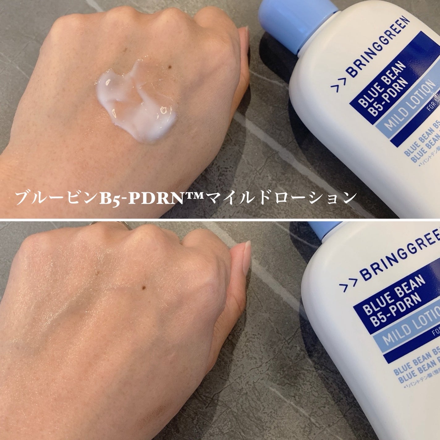 ブルービーンB5-PDRN™マイルドローション/BRING GREEN/乳液を使ったクチコミ(2枚目)