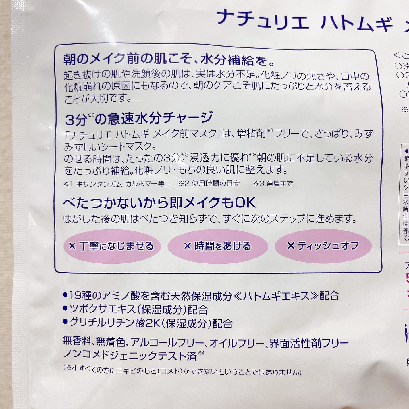 ããã ã® ã¡ã€ã¯åãã¹ã¯/ããã¥ãªãš/ã·ãŒããã¹ã¯ã»ããã¯ã䜿ã£ãã¯ãã³ãïŒ4æç®ïŒ