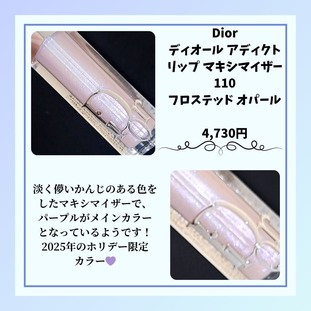 ディオール アディクト リップ マキシマイザー/Dior/リップグロスを使ったクチコミ(2枚目)