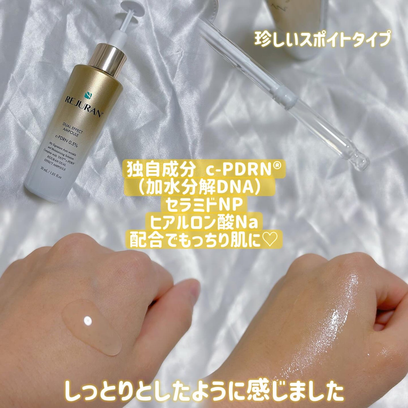 REJURAN デュアルエフェクトアンプル 30ml/REJURAN COSMETICS/美容液を使ったクチコミ(2枚目)