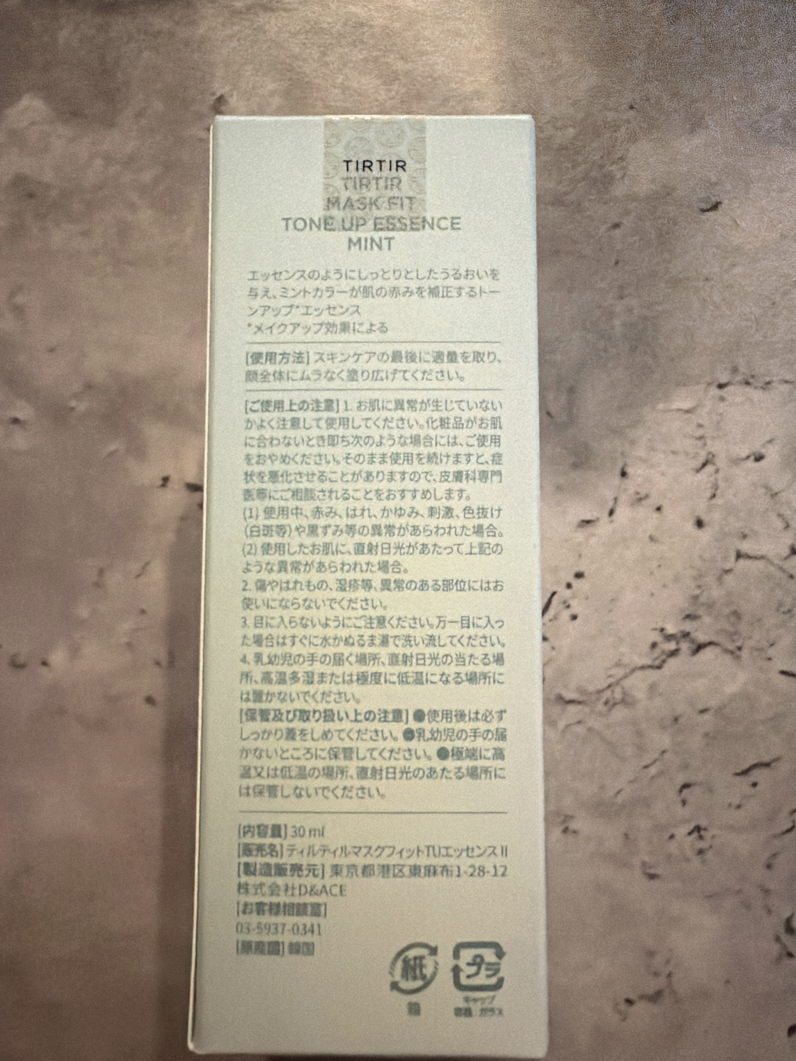 マスクフィットトーンアップエッセンス/TIRTIR(ティルティル)/化粧下地を使ったクチコミ（3枚目）