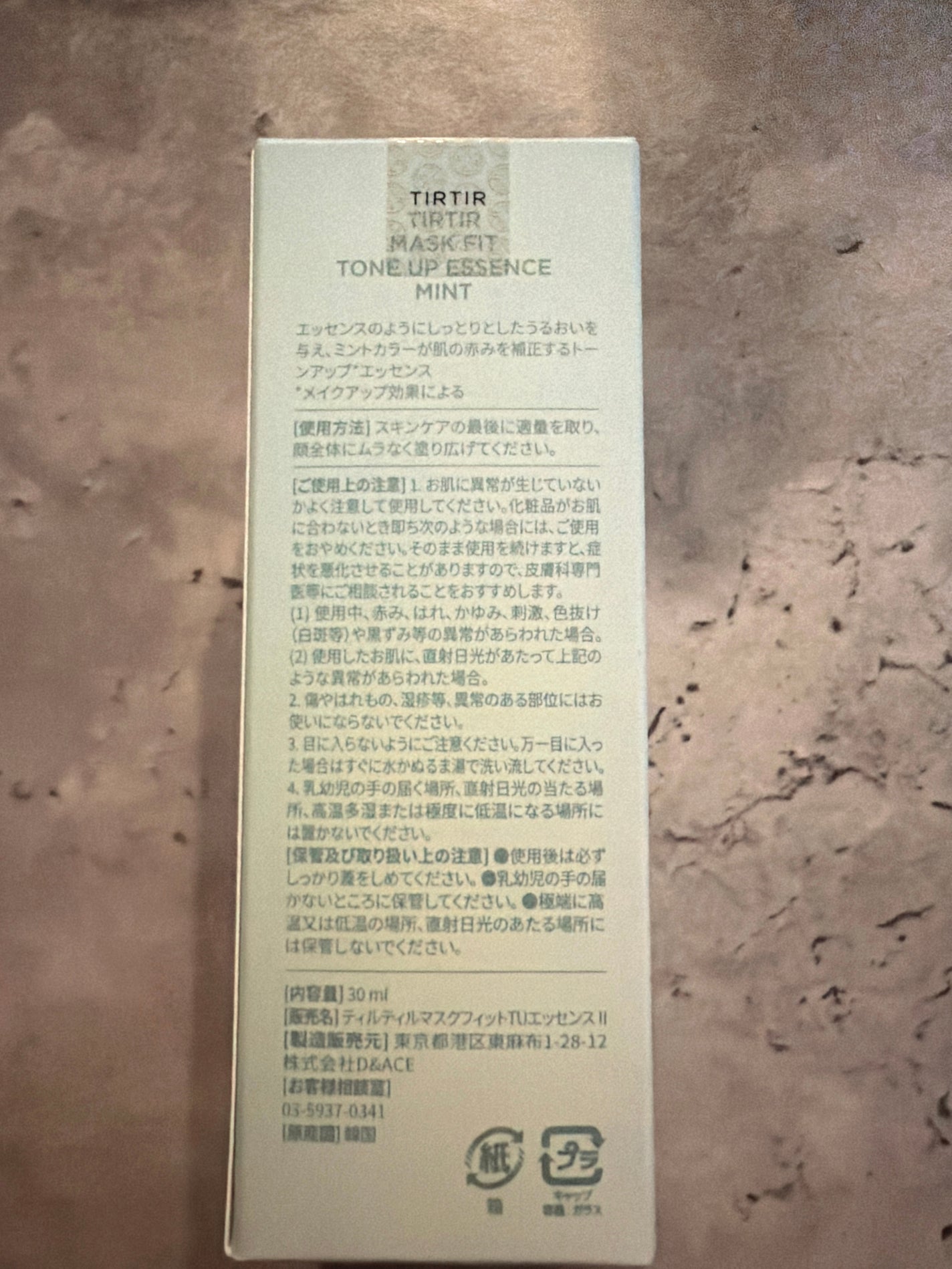 マスクフィットトーンアップエッセンス/TIRTIR(ティルティル)/化粧下地を使ったクチコミ(3枚目)