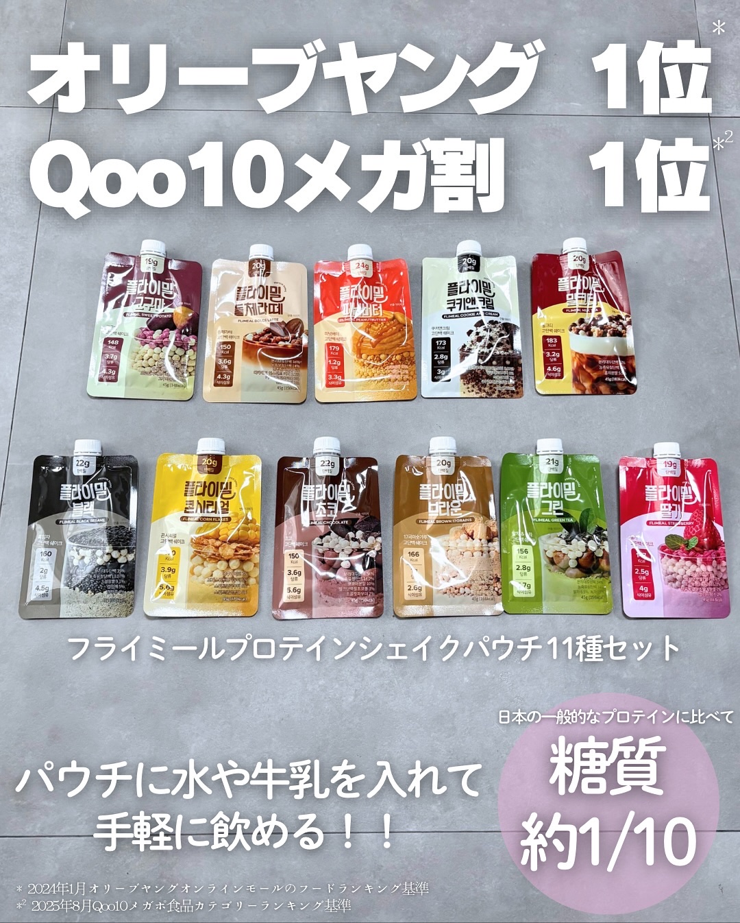 FLIMEAL プロテインシェイク/FLIMEAL/その他プロテインを使ったクチコミ（2枚目）