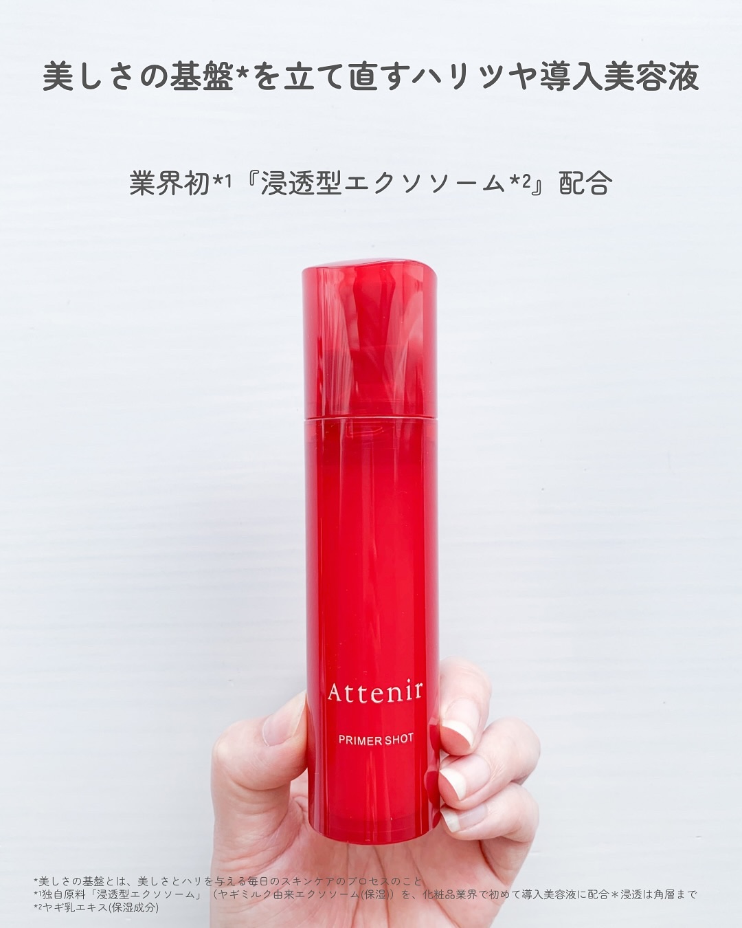プライマーショット/アテニア/美容液を使ったクチコミ（3枚目）