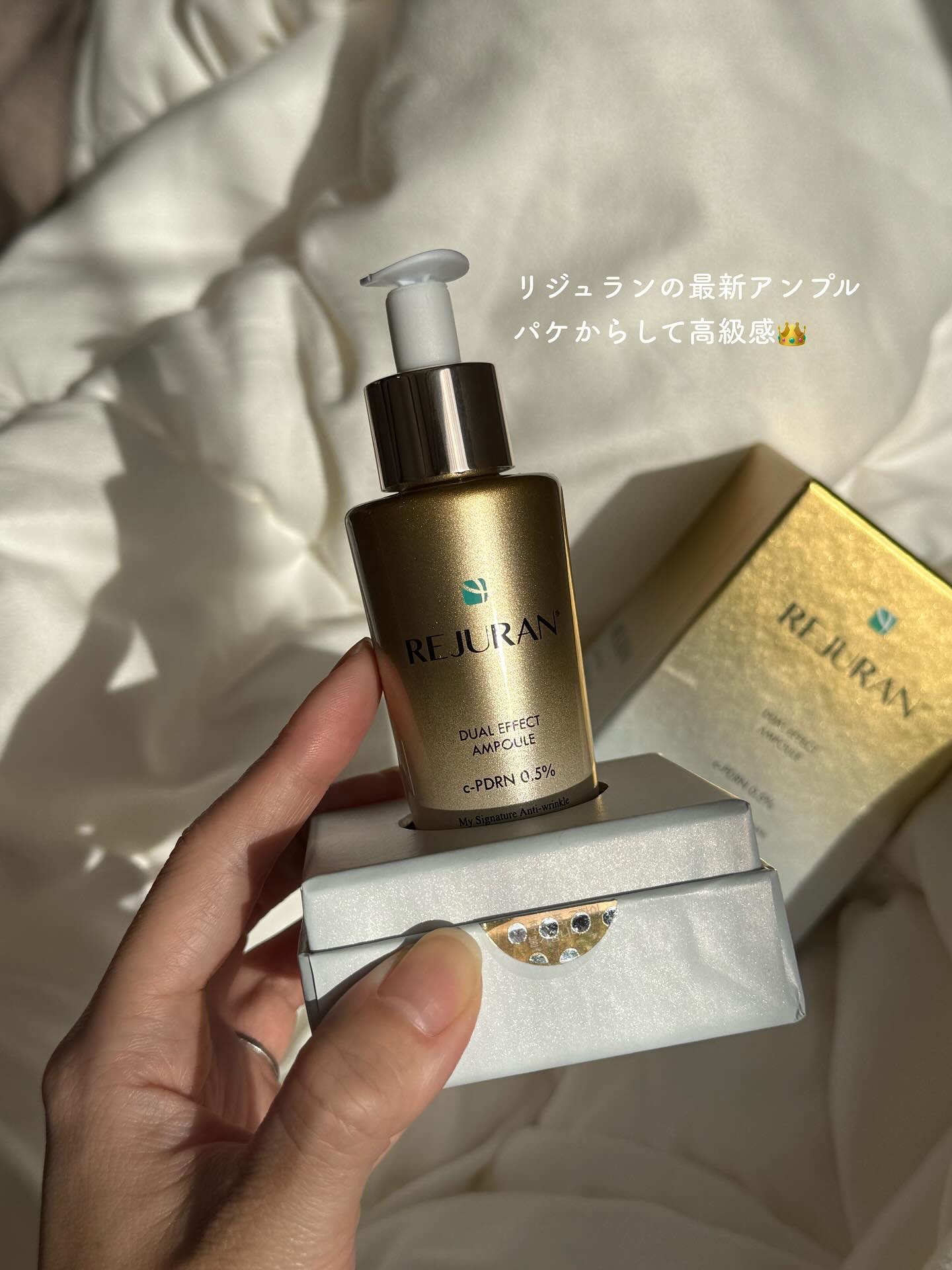 REJURAN デュアル エフェクト アンプル 30mL/REJURAN COSMETICS/美容液を使ったクチコミ（2枚目）