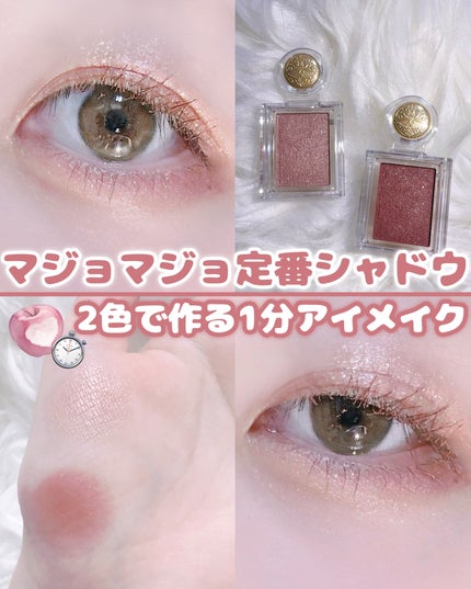 シャドーカスタマイズ/MAJOLICA MAJORCA/単色アイシャドウを使ったクチコミ(1枚目)