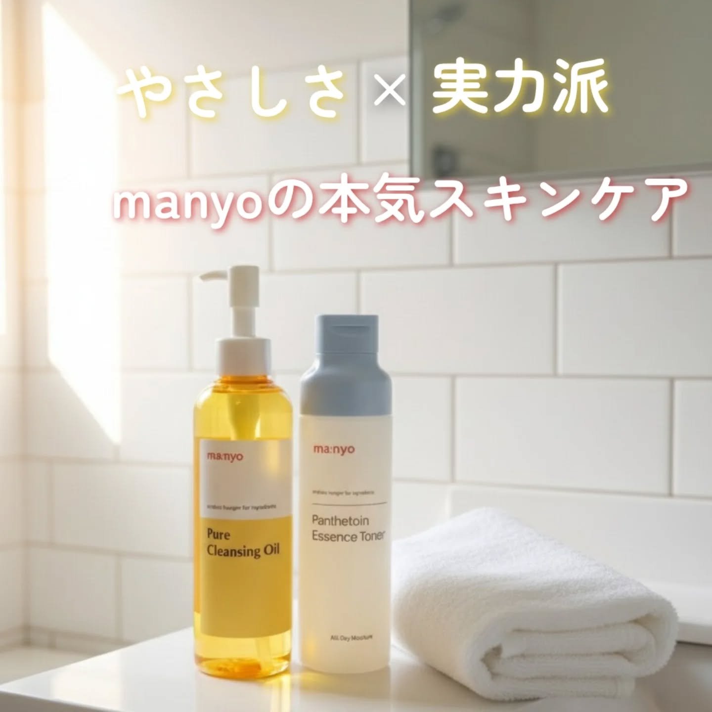 ピュア クレンジング オイル/manyo/オイルクレンジングを使ったクチコミ（1枚目）