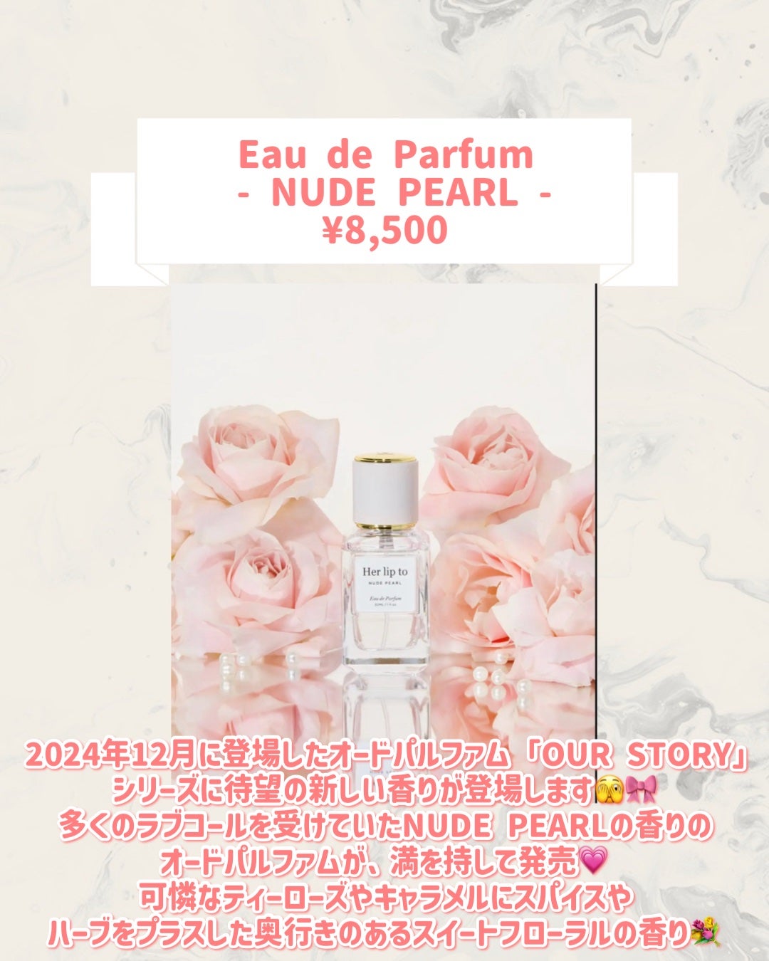 Eau de Parfum - NUDE PEARL -/Her lip to BEAUTY/香水(レディース)を使ったクチコミ(2枚目)