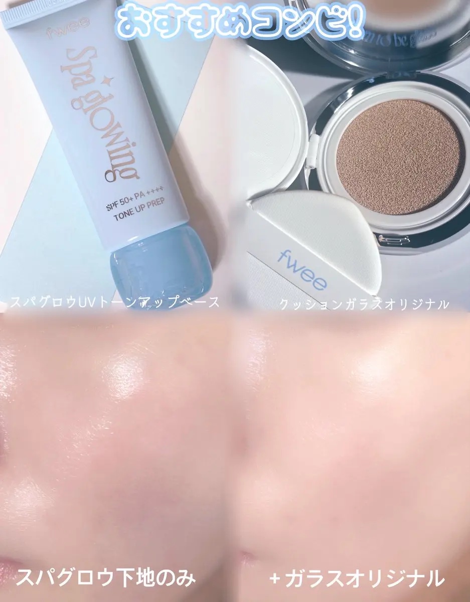 フィー クッションガラス ナチュラル/fwee/クッションファンデーションを使ったクチコミ（2枚目）