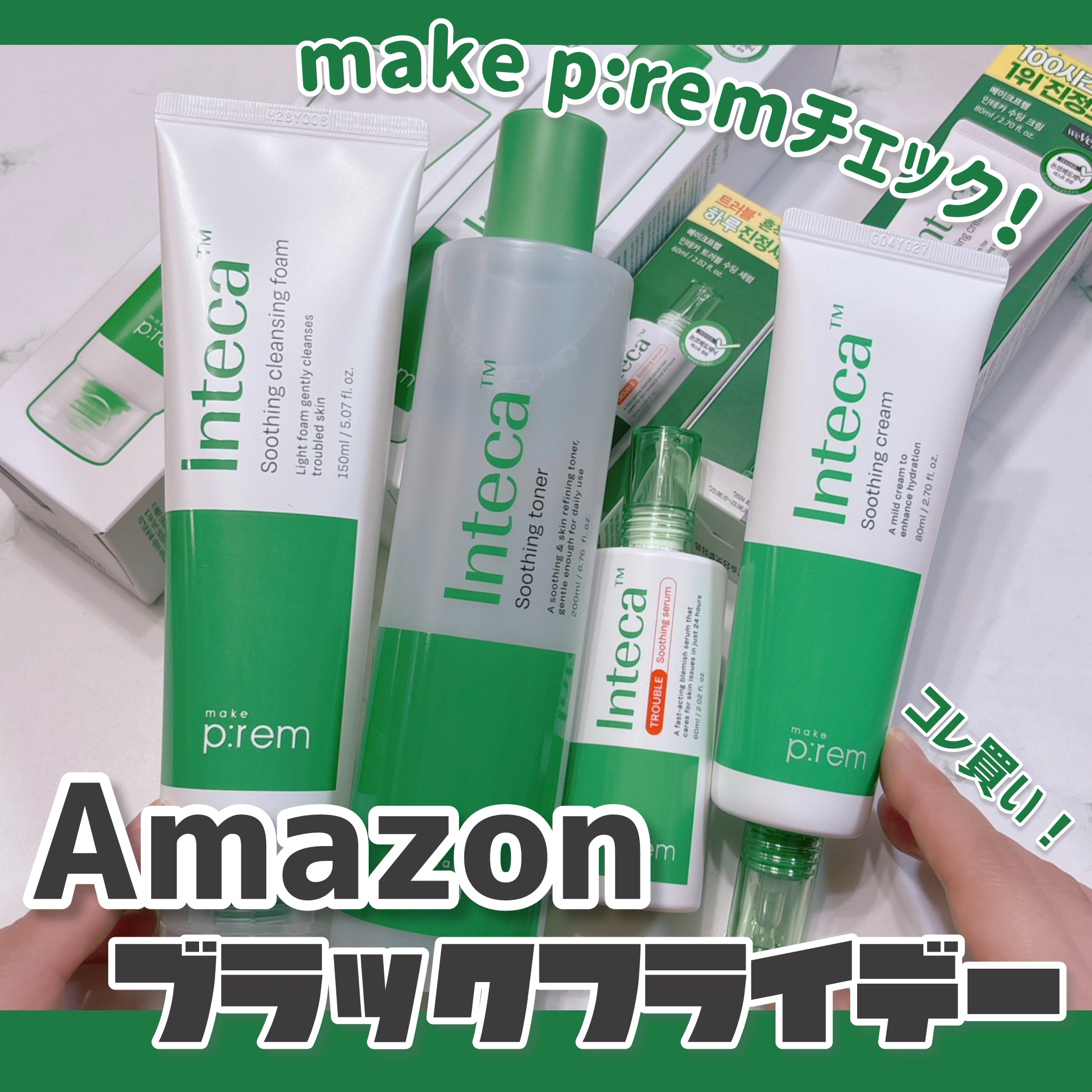 インテカスージング洗顔フォーム/make prem/洗顔フォームを使ったクチコミ（1枚目）