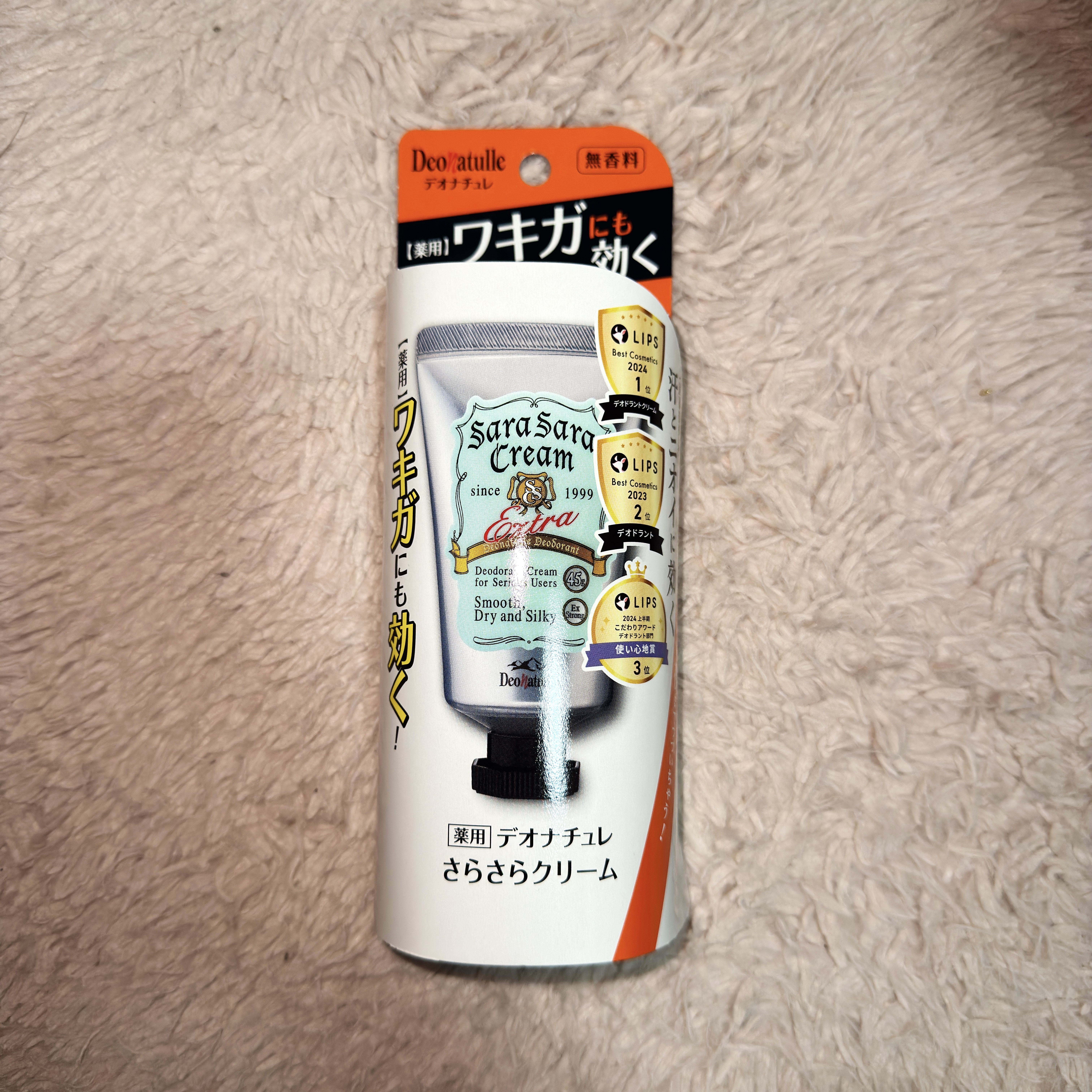 薬用さらさらクリーム/デオナチュレ/デオドラント・制汗剤を使ったクチコミ（1枚目）