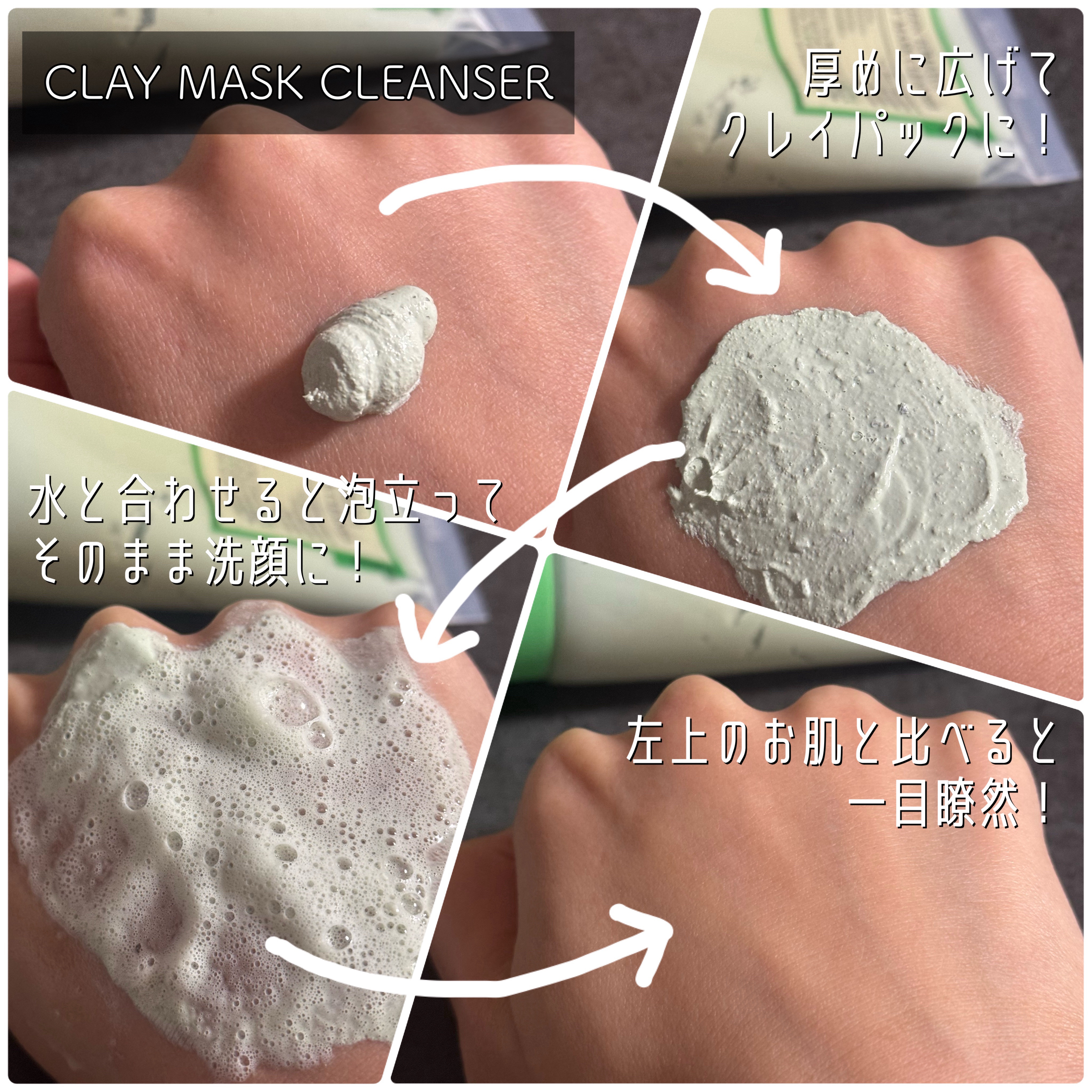 グリーントマトクレイマスククレンザー/FULLY/洗い流すパック・マスクを使ったクチコミ（2枚目）