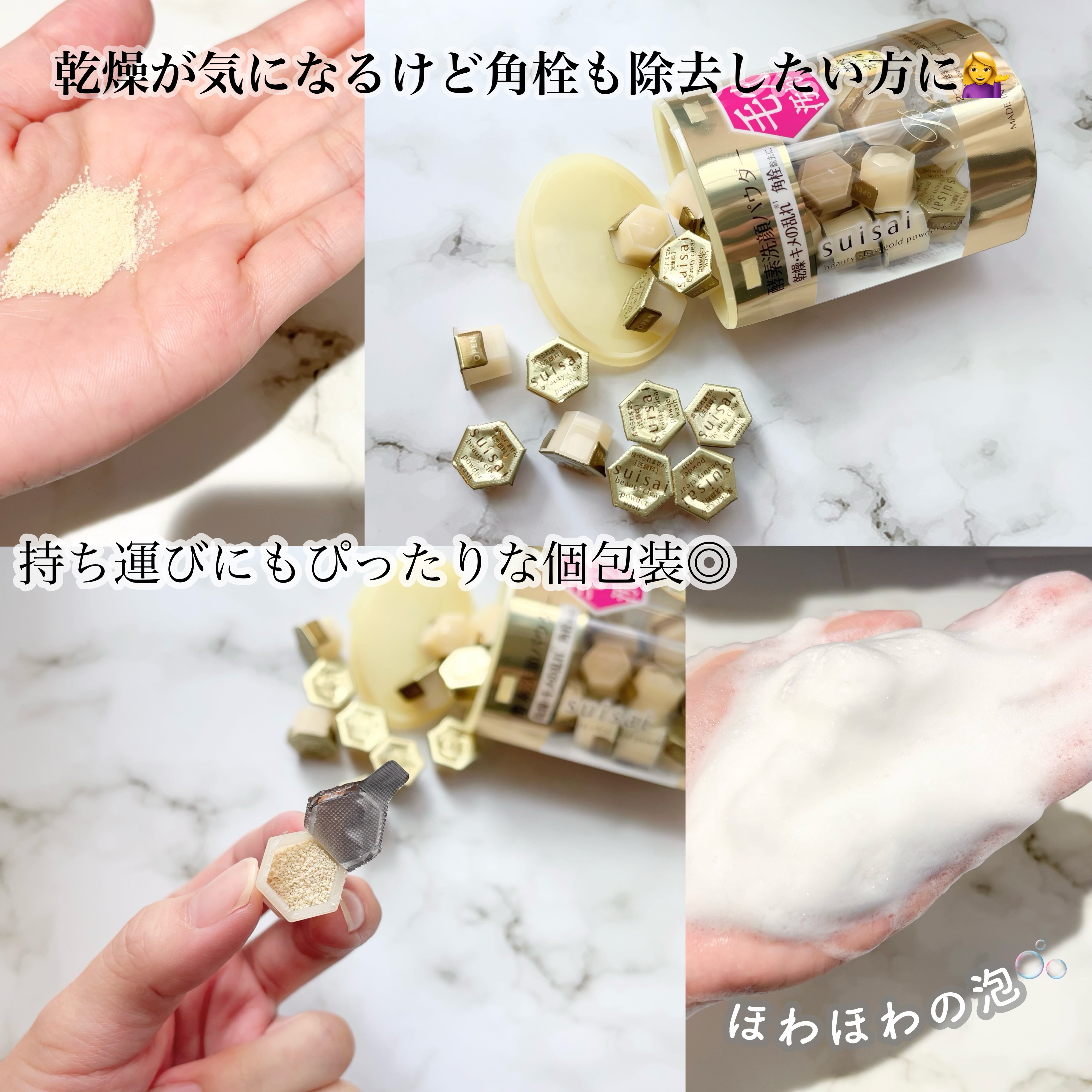 スイサイ　ビューティクリア　 ポイント　ポア　ポリッシャー/suisai/その他洗顔料を使ったクチコミ（3枚目）