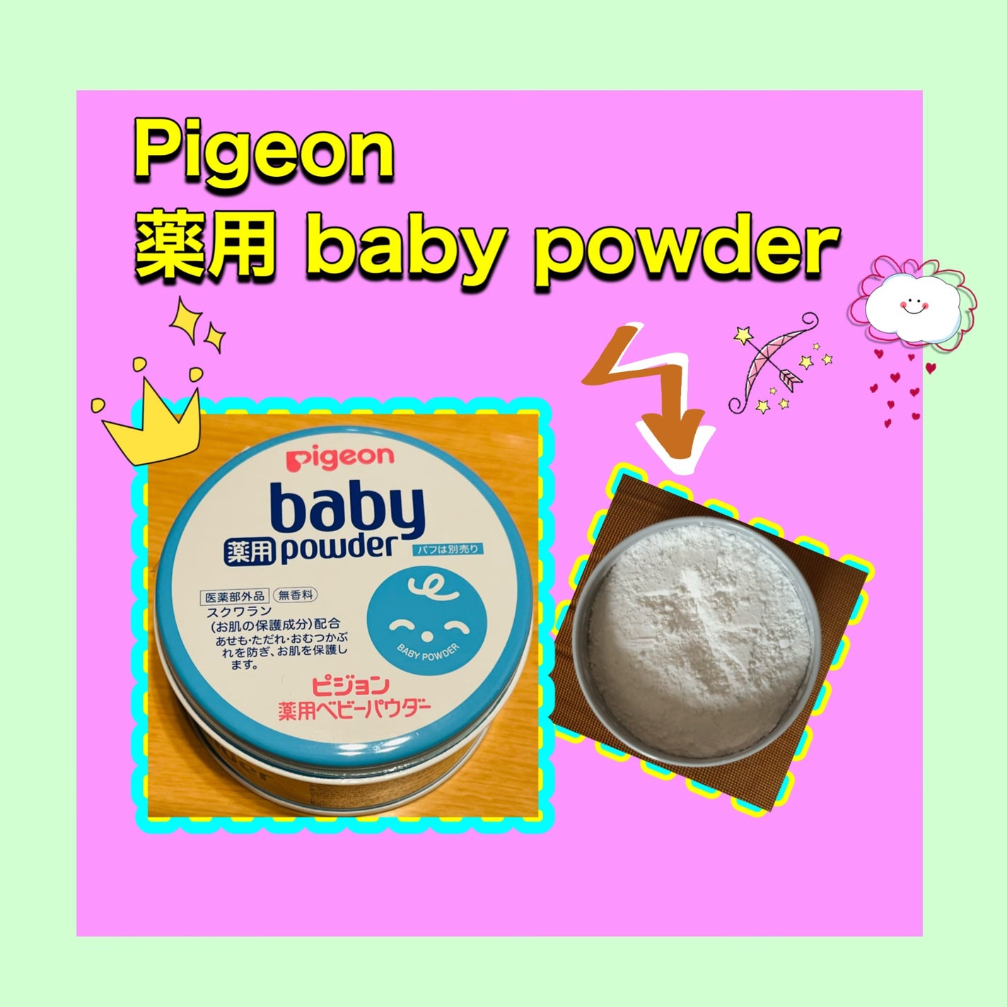 薬用ベビーパウダー/ピジョン/ボディパウダーを使ったクチコミ(1枚目)