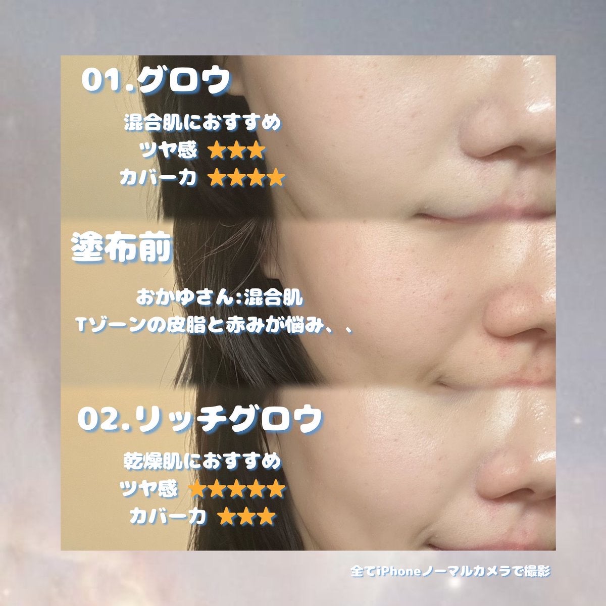 スパグロウUVトーンアップベース/fwee/化粧下地を使ったクチコミ（2枚目）