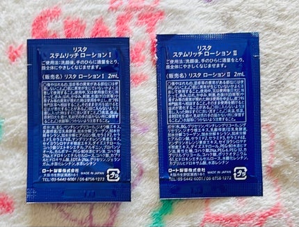 ステムリッチローションI(しっとり)/リスタ/化粧水を使ったクチコミ(2枚目)