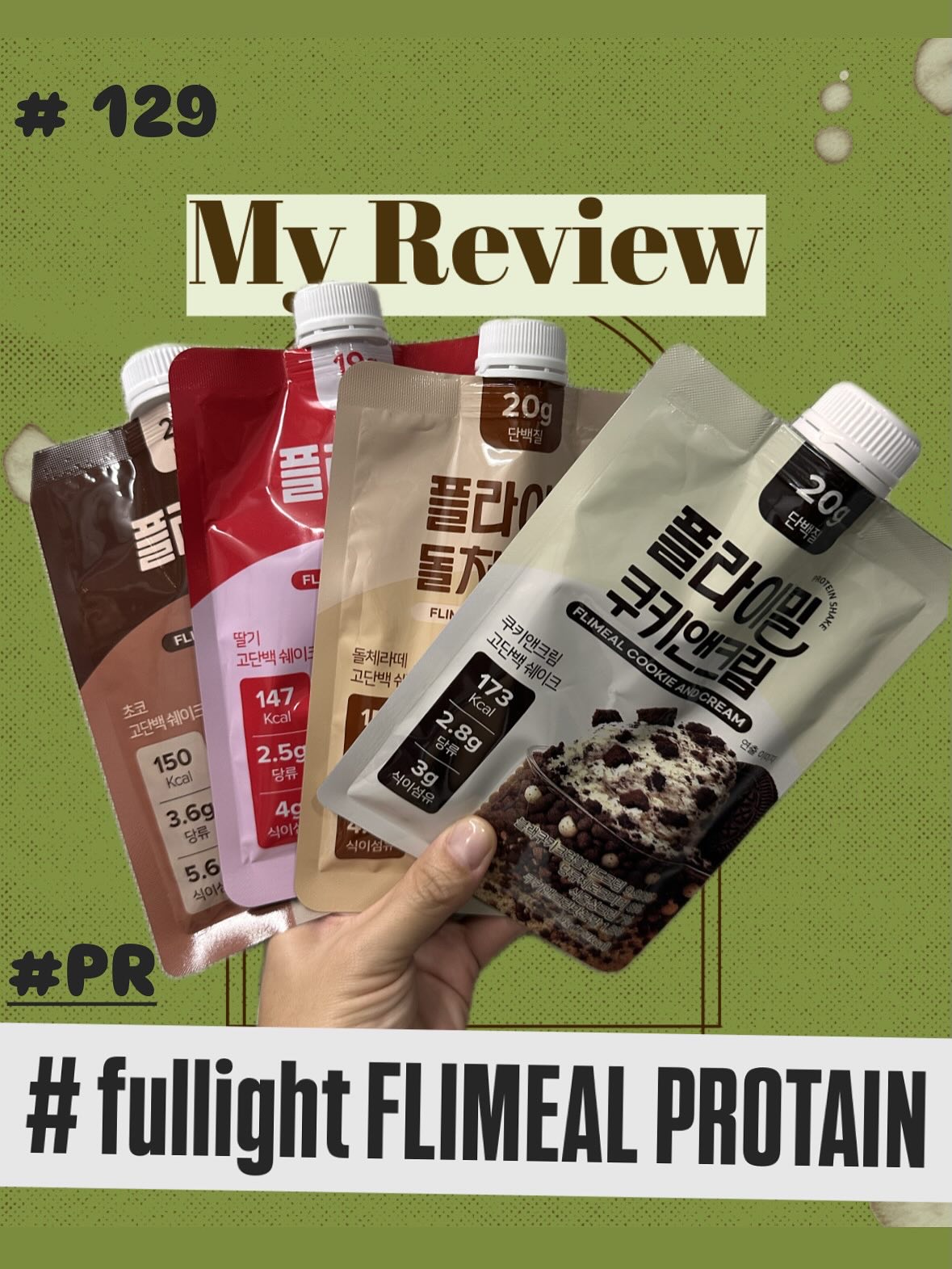 FLIMEAL プロテインシェイク/FLIMEAL/その他プロテインを使ったクチコミ（1枚目）