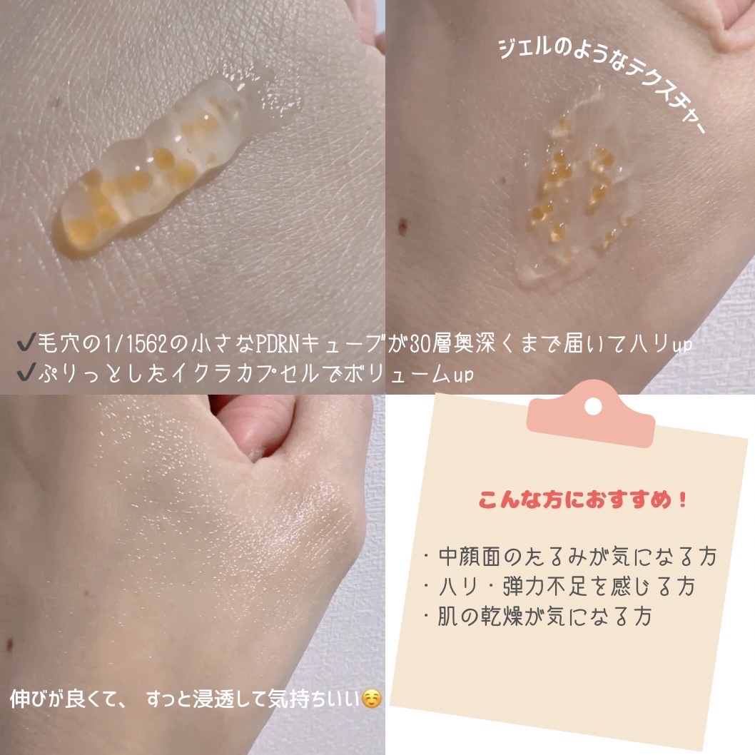 PDRNキューブクリーム/DPPR/フェイスクリームを使ったクチコミ（2枚目）