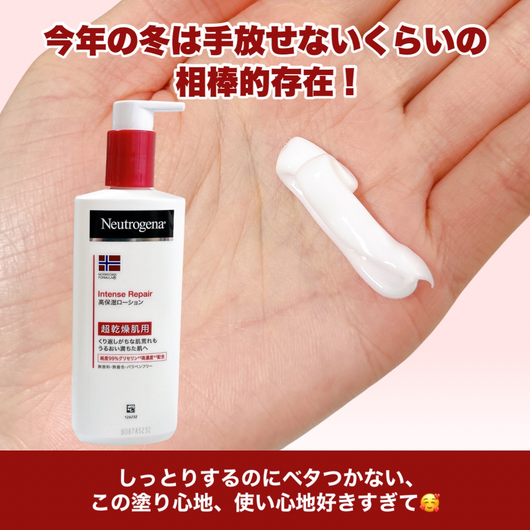 ノルウェー フォーミュラ インテンスリペア ボディ エマルジョン/Neutrogena/ボディローションを使ったクチコミ（3枚目）