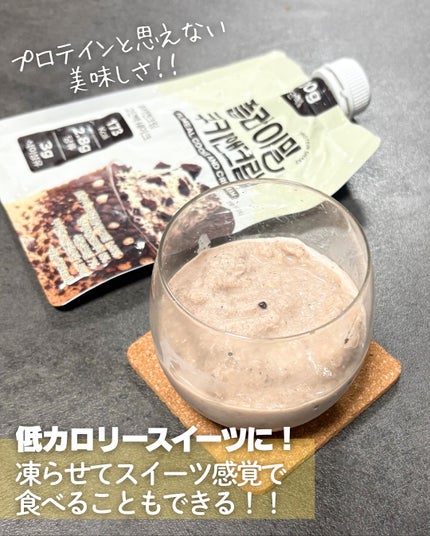 FLIMEAL プロテインシェイク/FLIMEAL/その他プロテインを使ったクチコミ(5枚目)