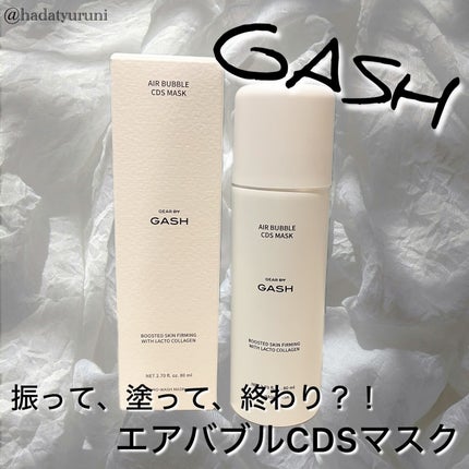 エアバブルCDSマスク/GASH/洗い流すパック・マスクを使ったクチコミ(1枚目)
