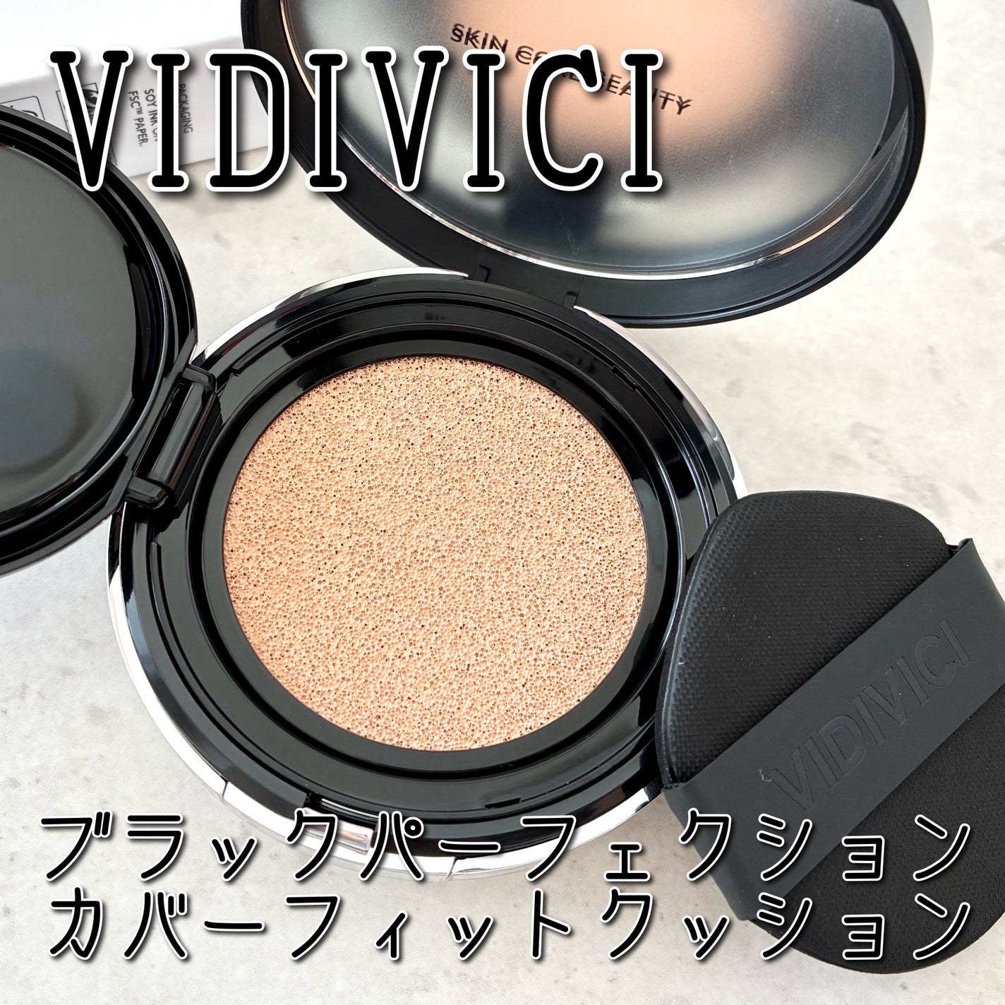 ブラックパーフェクション カバーフィットクッション/VIDIVICI/クッションファンデーションを使ったクチコミ(1枚目)