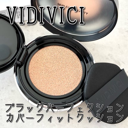 ブラックパーフェクション カバーフィットクッション/VIDIVICI/クッションファンデーションを使ったクチコミ(1枚目)