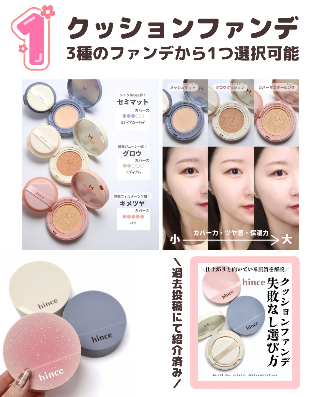 トゥルーディメンションラディアンスバーム/hince/スティックハイライトを使ったクチコミ（3枚目）