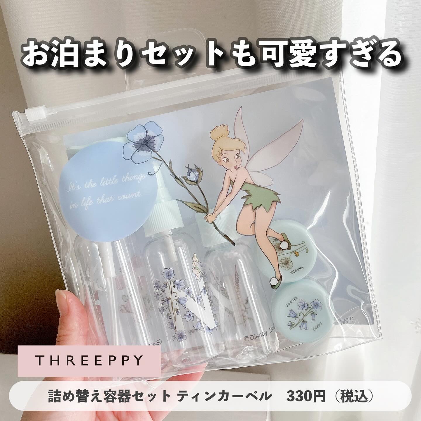 詰め替え容器セット（6個）/DAISO/その他キットセットを使ったクチコミ（2枚目）