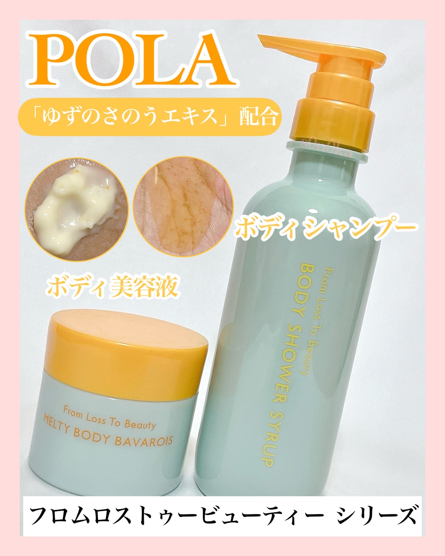 フロムロストゥービューティー  メルティボディババロア/From Loss To Beauty/ボディクリームを使ったクチコミ（1枚目）