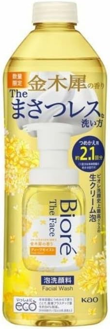 試してみた】ビオレ ビオレ ザフェイス 泡洗顔料 ディープモイスト